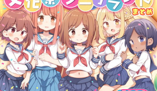 文化祭ソープランド【無料エロ漫画】