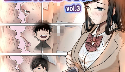 金田は何も悪くないVol.3【無料エロ漫画】