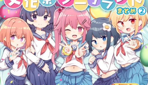 文化祭ソープランド2【無料エロ漫画】