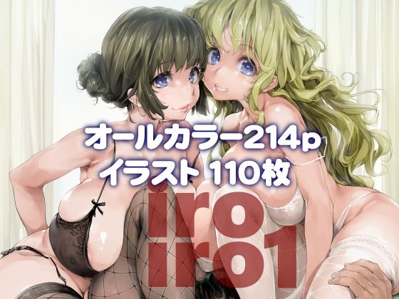 iroiro1【無料エロ漫画】