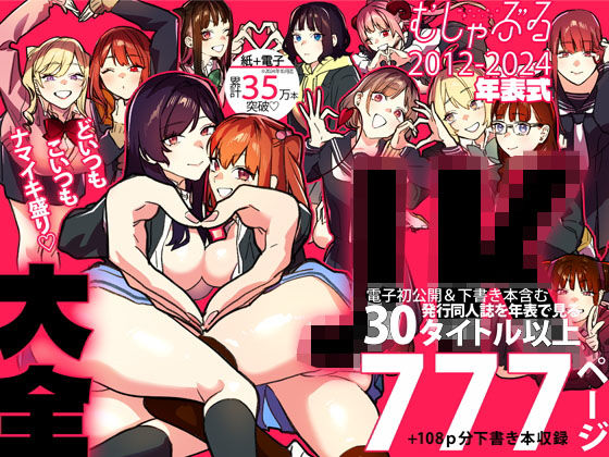 むしゃぶるJK大全【無料エロ漫画】