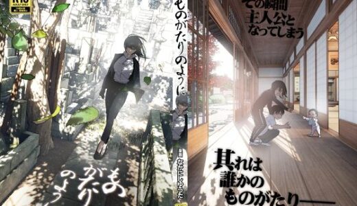 ものがたりのように【無料エロ漫画】