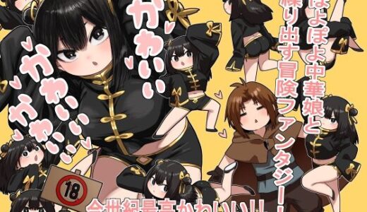 かわいい かわいい かわいい 無料エロ漫画 raw